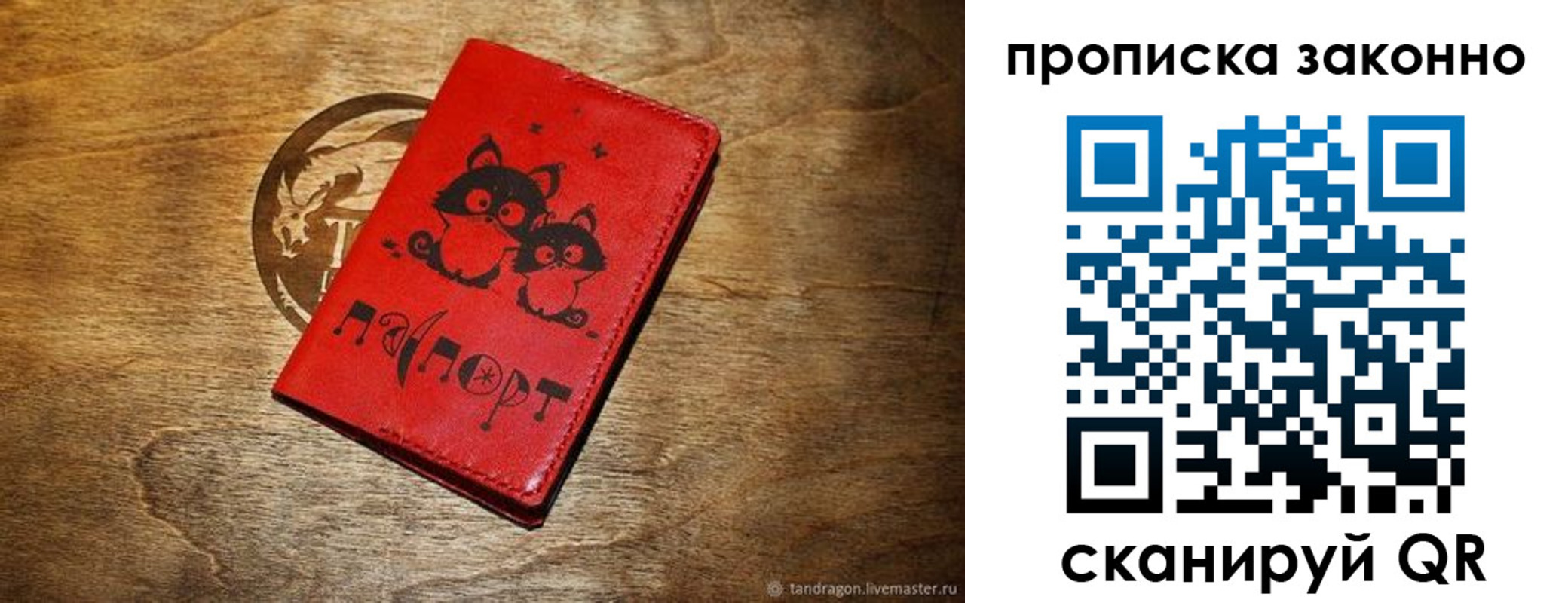 прописка паспорт в Уржуме