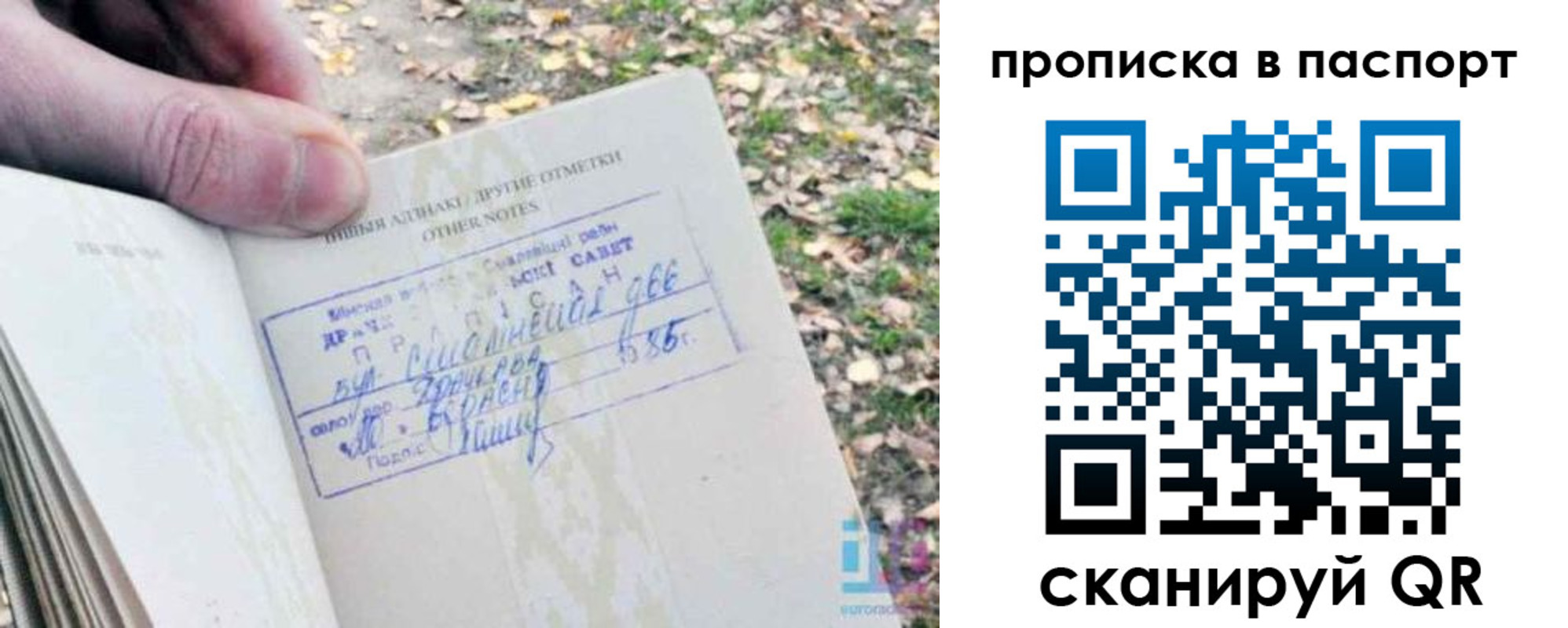 купить прописку в Уржуме