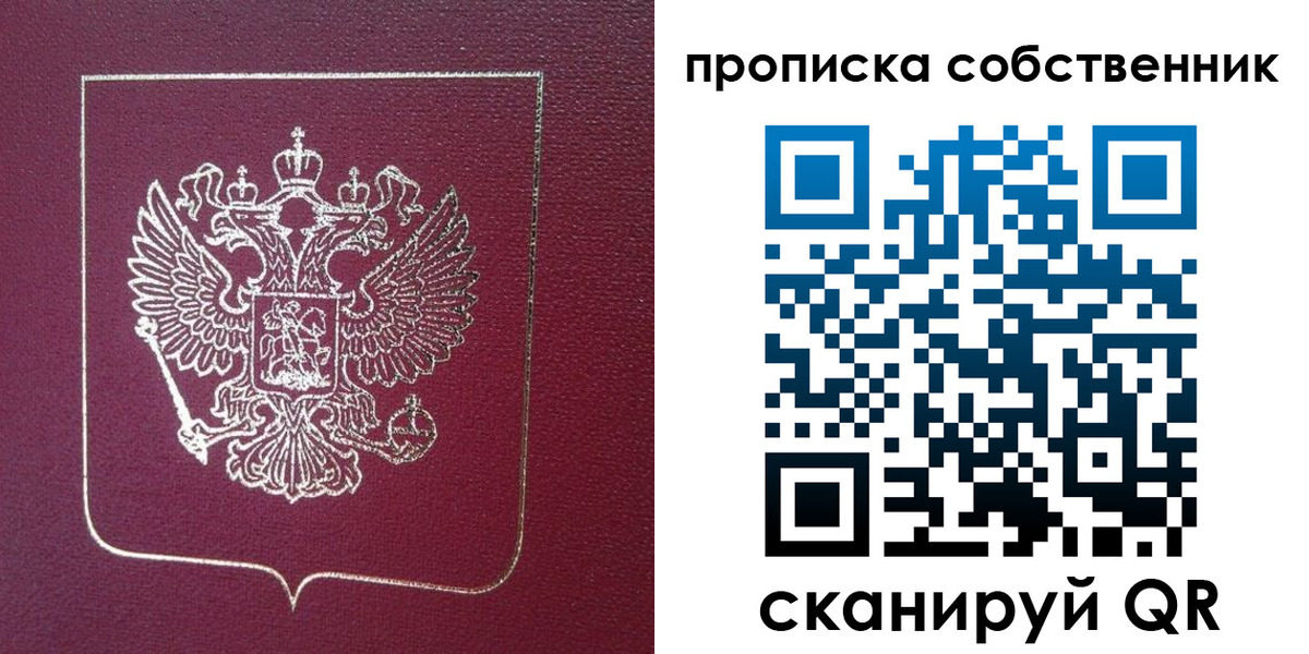 временная регистрация собственник в Уржуме
