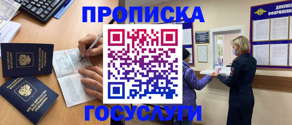 миграционный учет в Уржуме