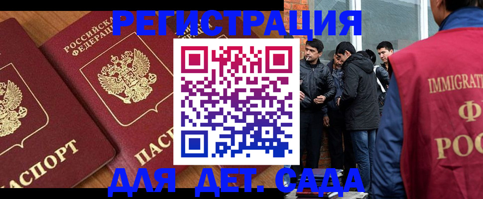 временная прописка в Уржуме