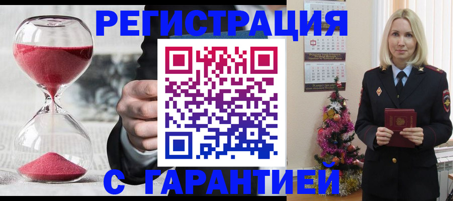 прописка для работы в Уржуме