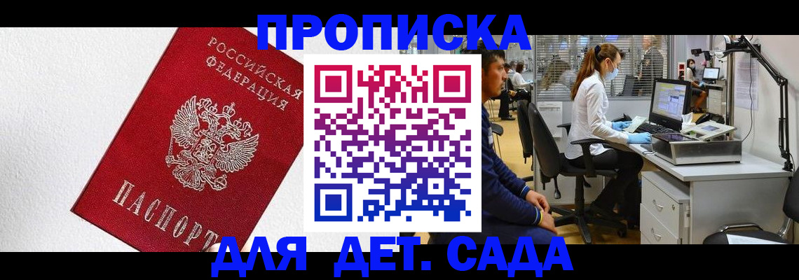 временная регистрация в Уржуме