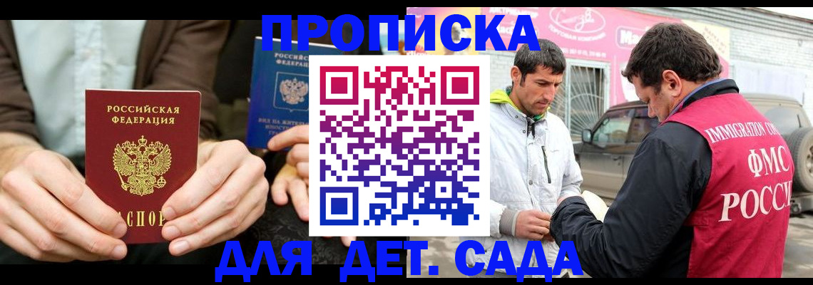 временная регистрация поиск в Уржуме
